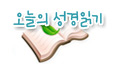 read-bible.jpg